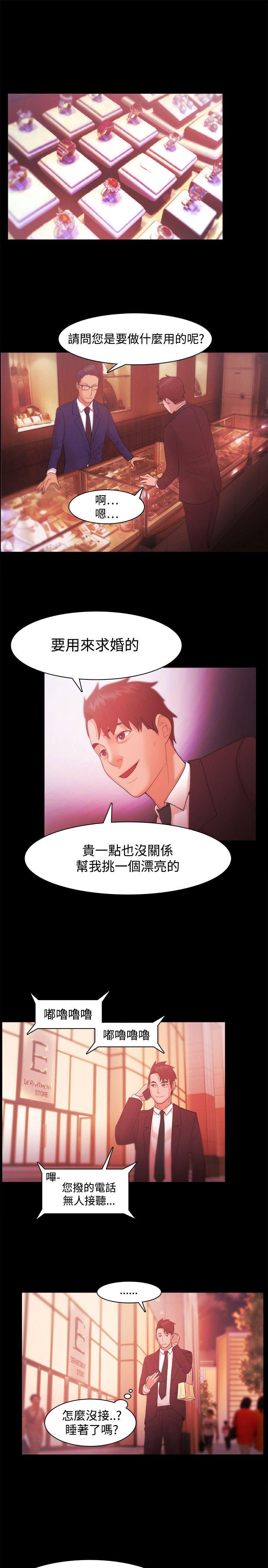 韩国污漫画 Loser 第32话 5