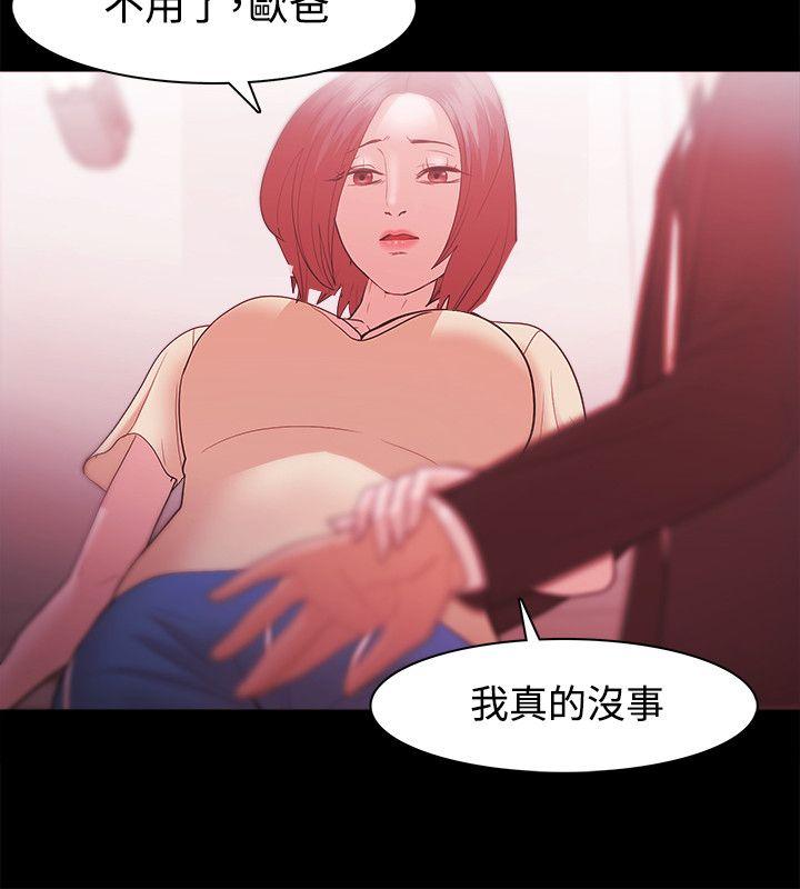 Loser  第32话 漫画图片8.jpg