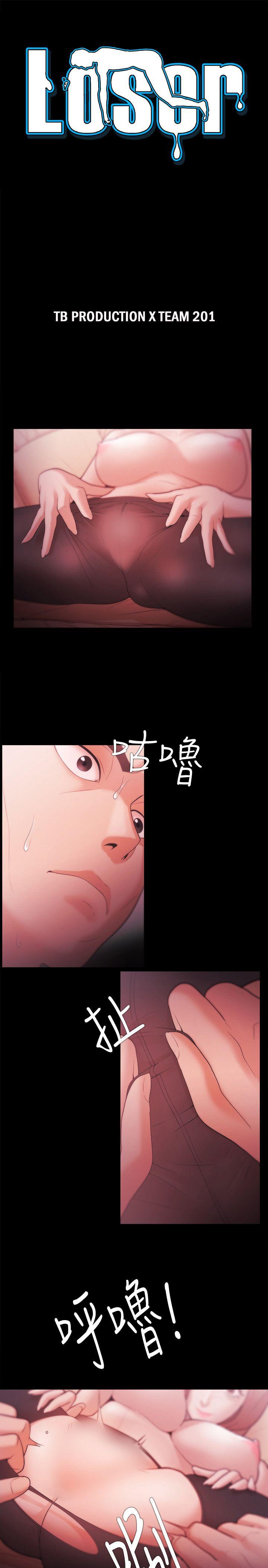 Loser  第34话 漫画图片3.jpg