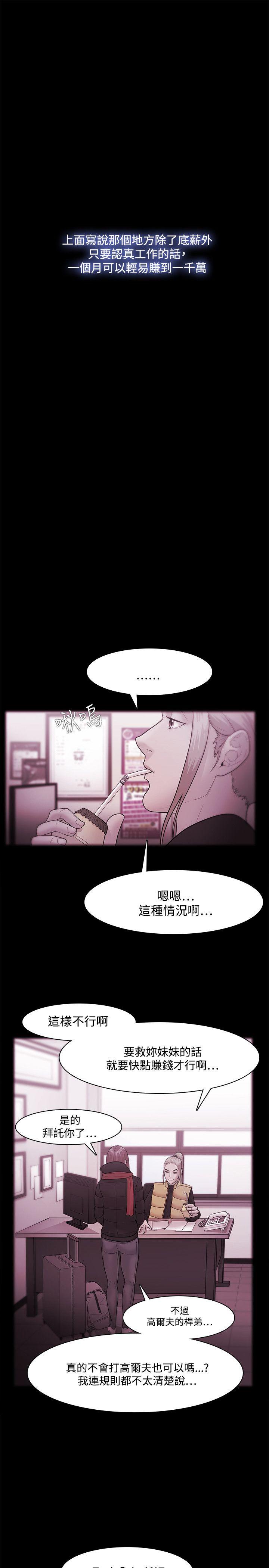 韩国污漫画 Loser 第35话 19