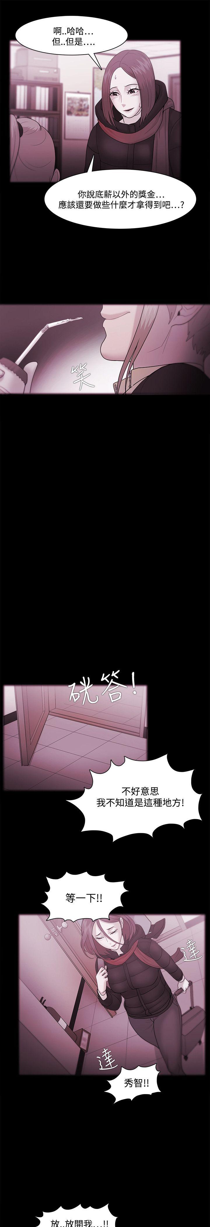 Loser  第35话 漫画图片21.jpg