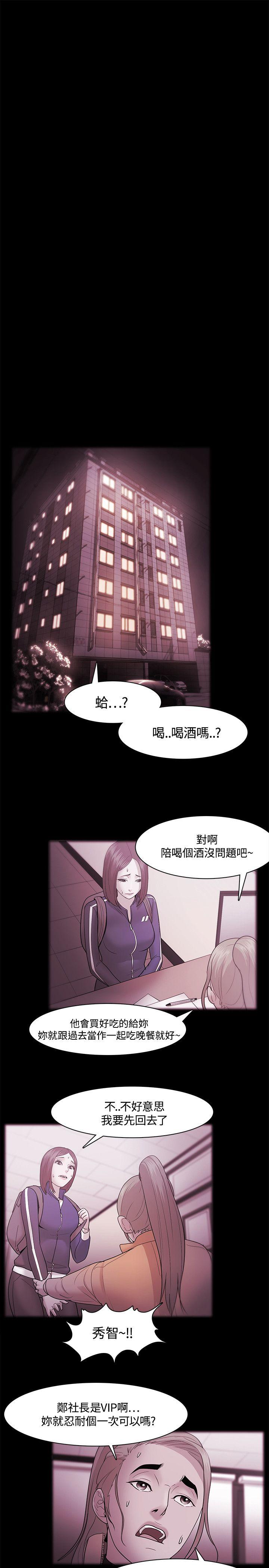 Loser  第35话 漫画图片29.jpg