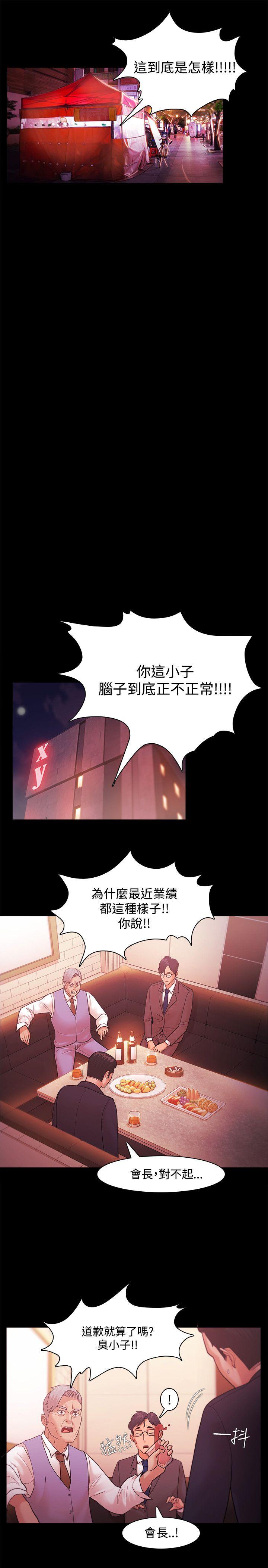 Loser  第38话 漫画图片7.jpg