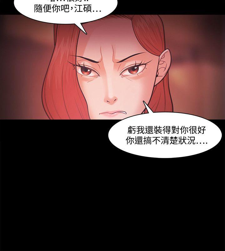 Loser  第38话 漫画图片26.jpg