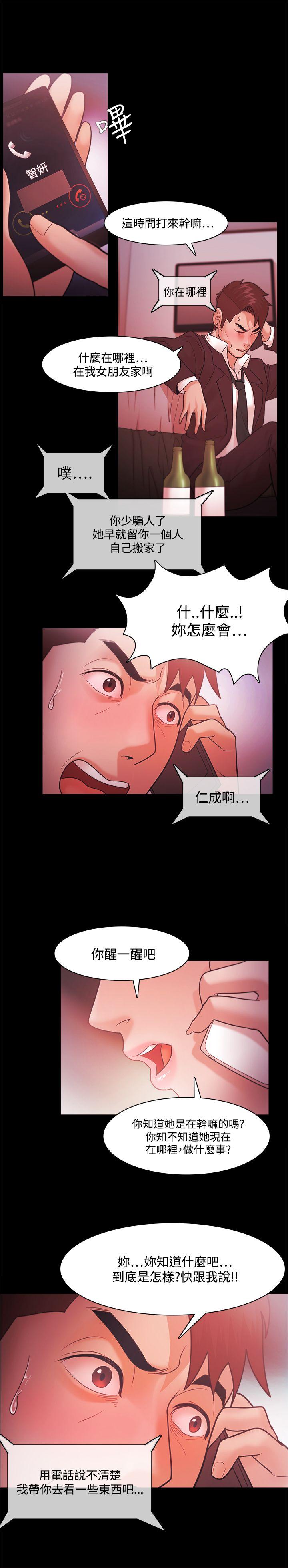 韩国污漫画 Loser 第39话 1