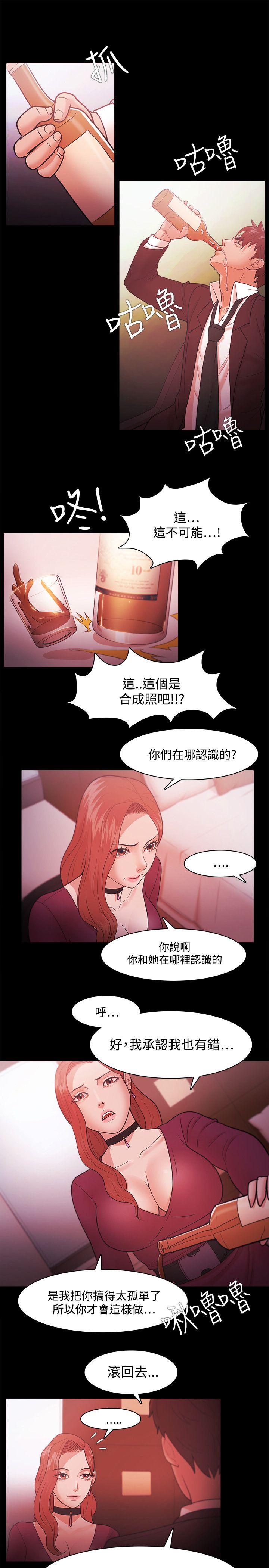 Loser  第39话 漫画图片10.jpg