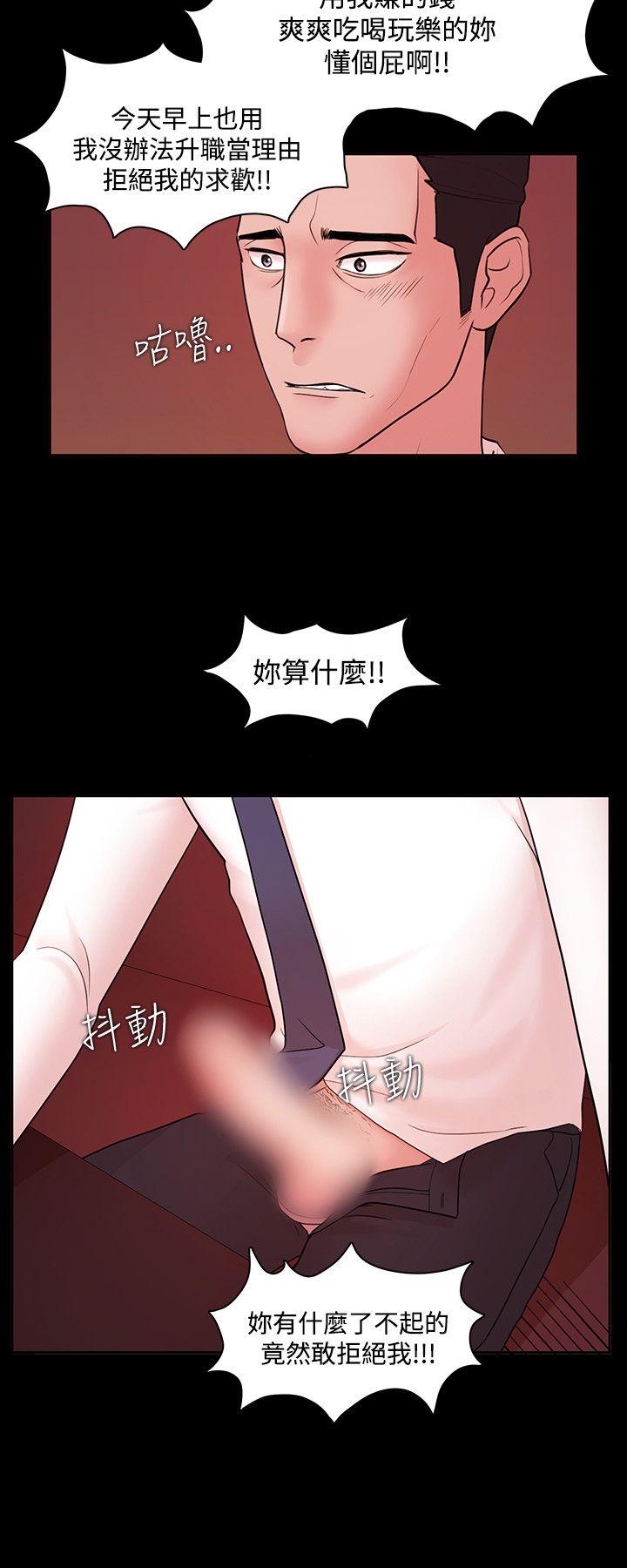 韩国污漫画 Loser 第4话 11