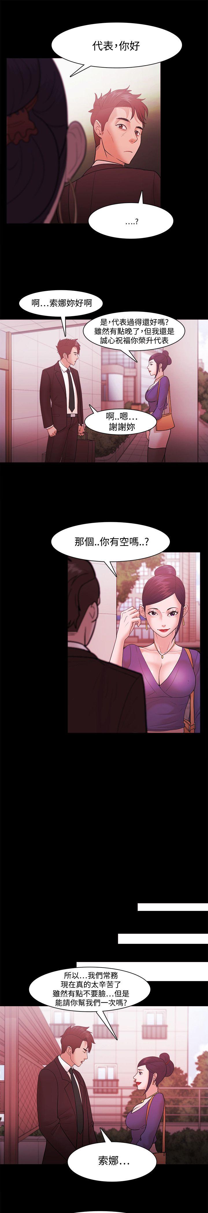 Loser  第40话 漫画图片7.jpg