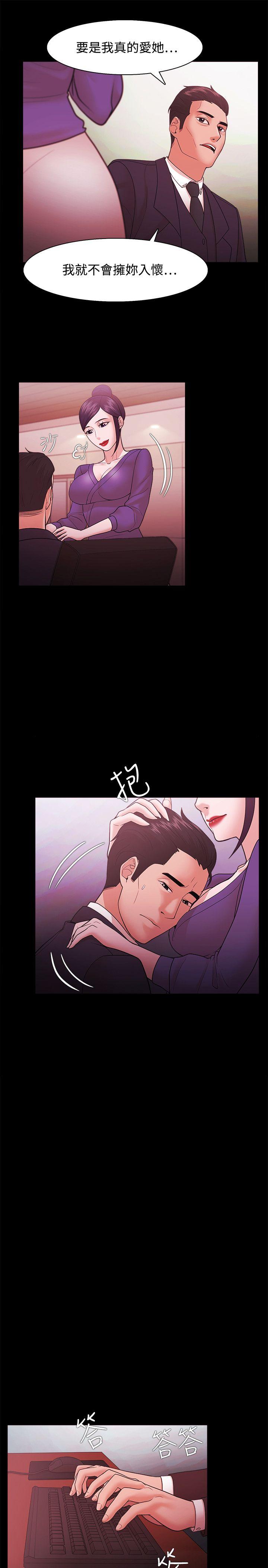 Loser  第40话 漫画图片16.jpg