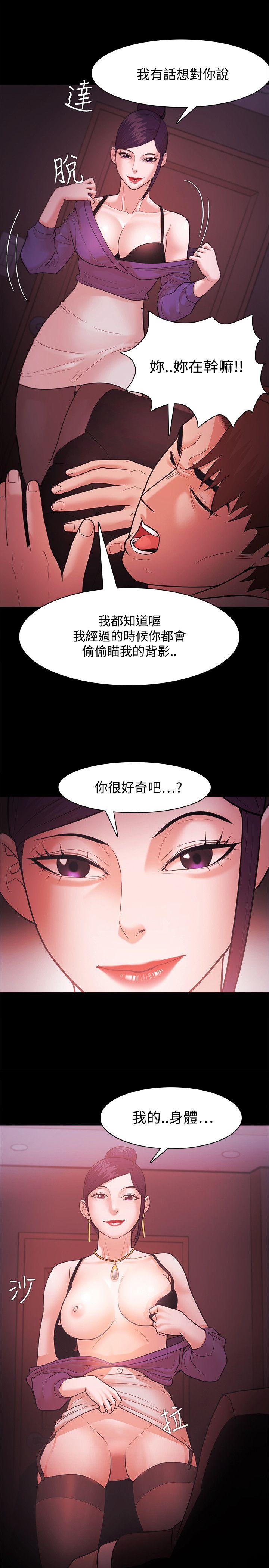 韩国污漫画 Loser 第41话 1