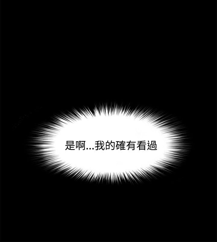 韩国污漫画 Loser 第41话 5