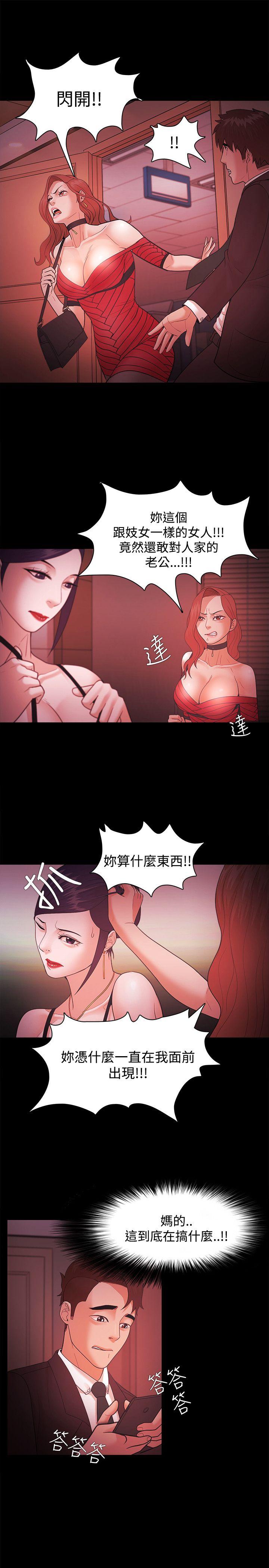 Loser  第41话 漫画图片16.jpg