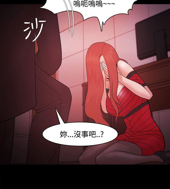 Loser  第41话 漫画图片21.jpg
