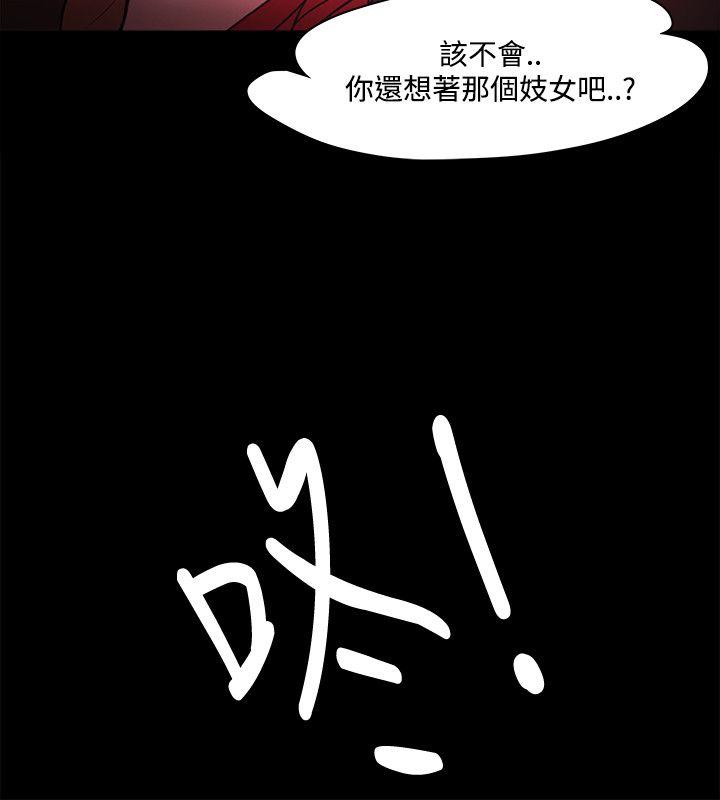 Loser  第41话 漫画图片23.jpg