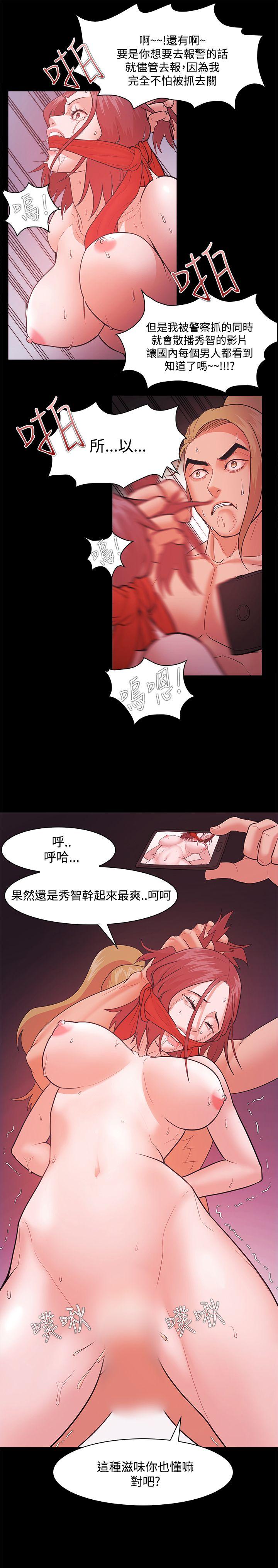 Loser  第43话 漫画图片1.jpg