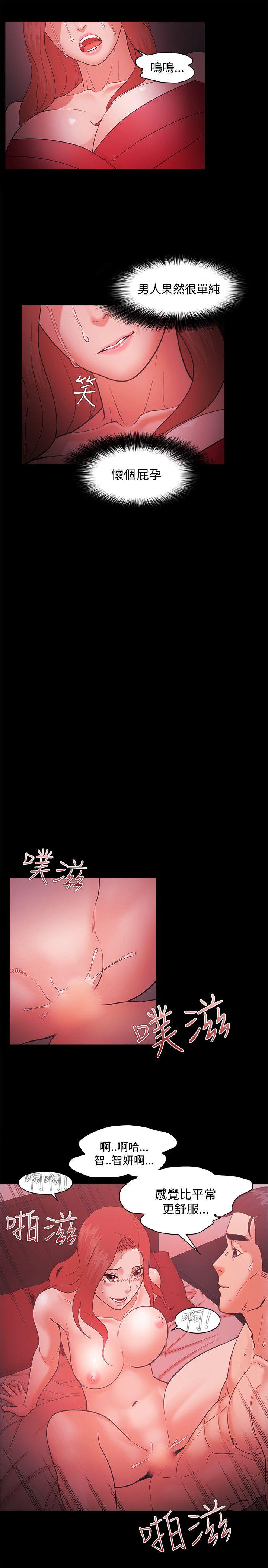 Loser  第44话 漫画图片13.jpg