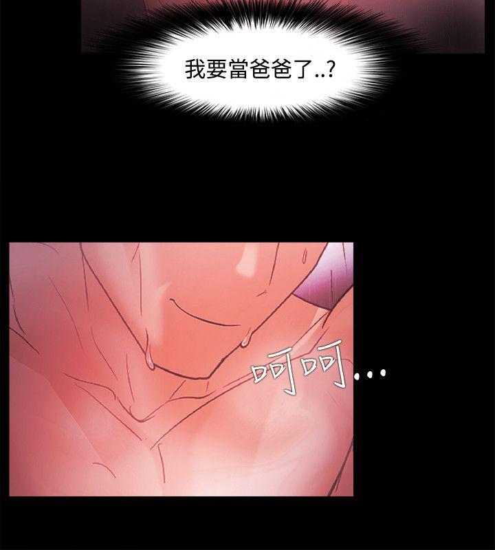 Loser  第44话 漫画图片18.jpg