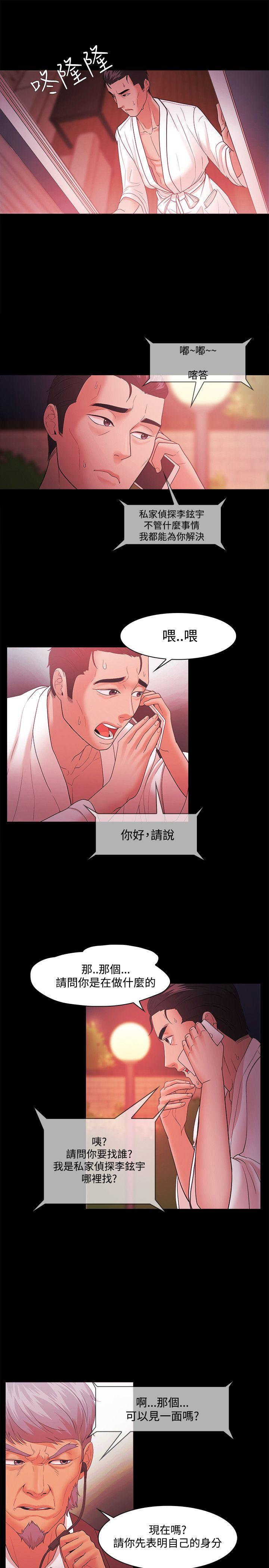 Loser  第45话 漫画图片3.jpg