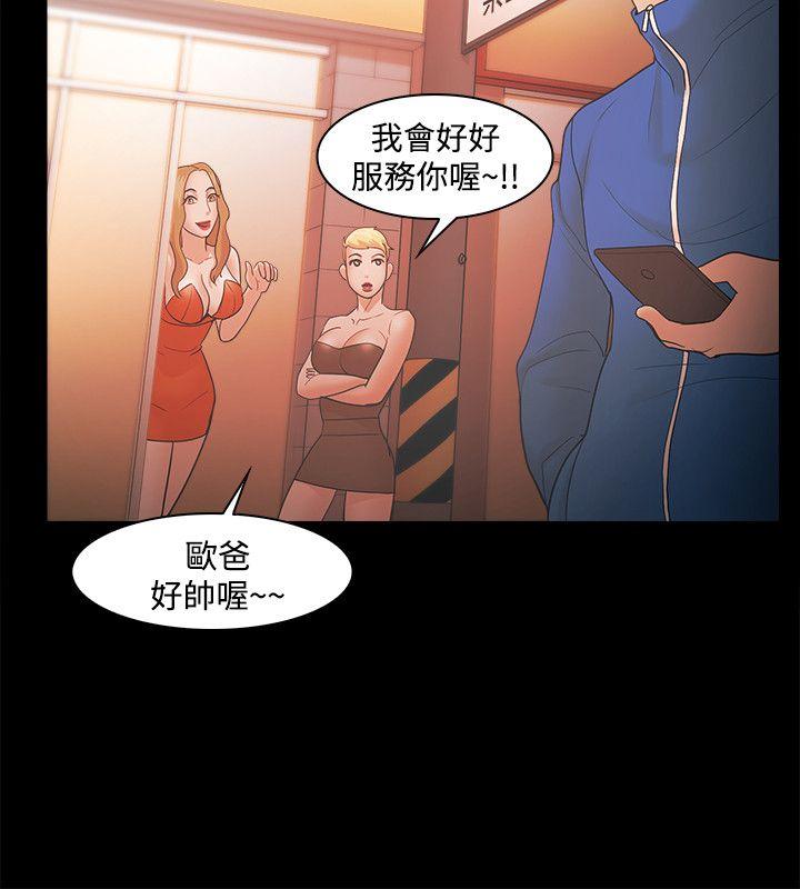 韩国污漫画 Loser 第45话 10
