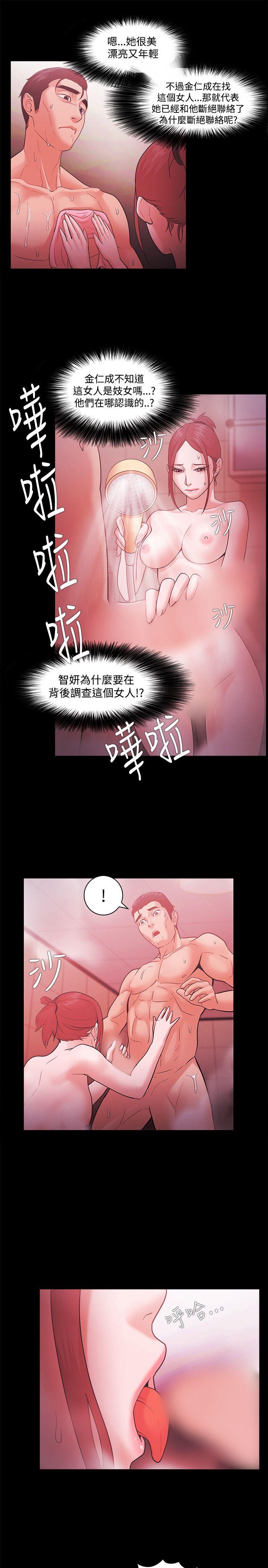 Loser  第45话 漫画图片19.jpg