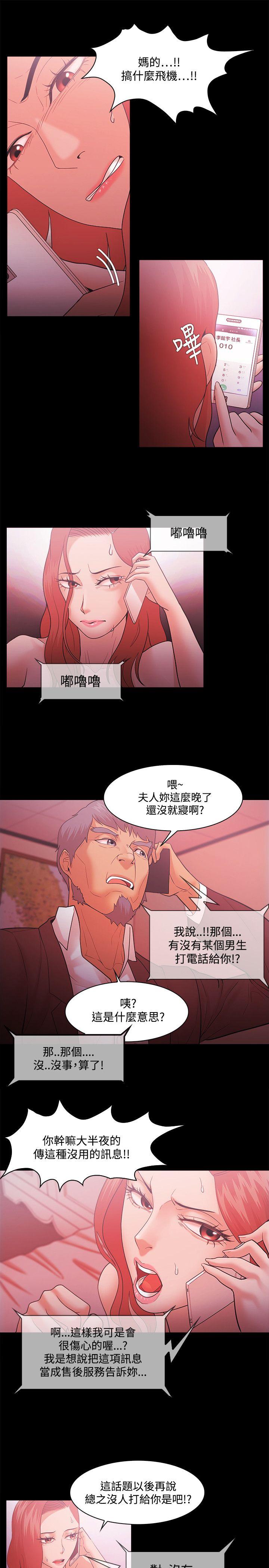 Loser  第46话 漫画图片13.jpg