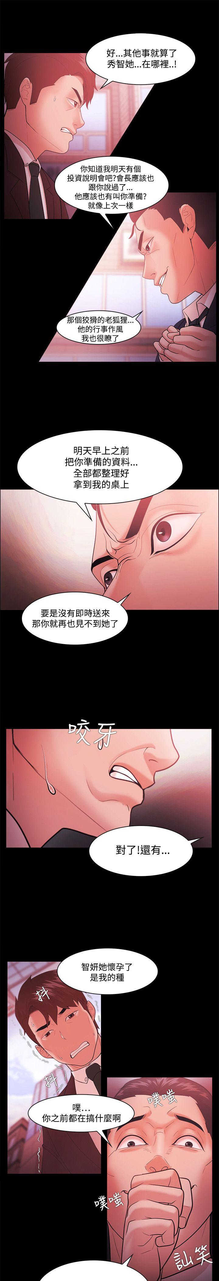 Loser  第47话 漫画图片9.jpg