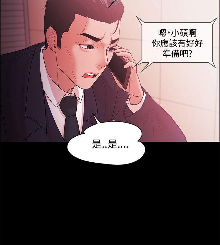 Loser  第47话 漫画图片12.jpg