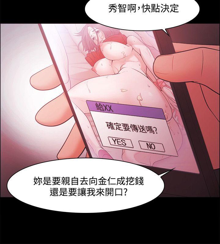 Loser  第47话 漫画图片16.jpg