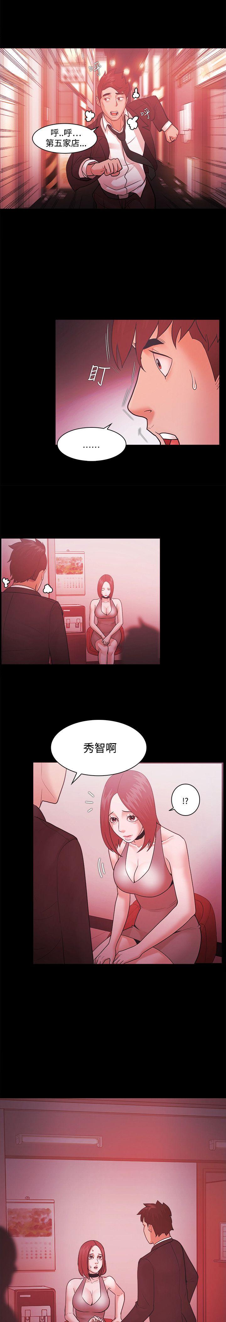 韩国污漫画 Loser 第49话 1