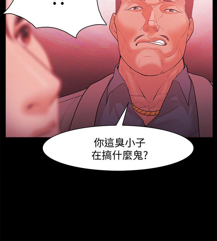 韩国污漫画 Loser 第49话 6