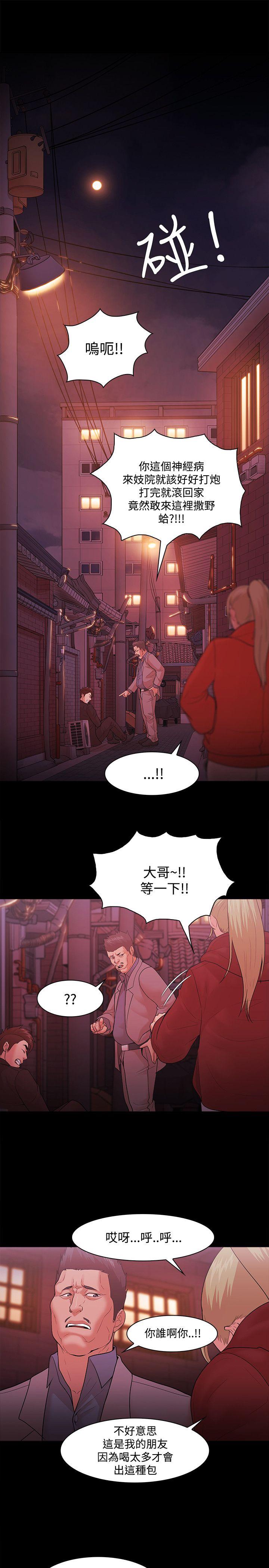 Loser  第49话 漫画图片7.jpg