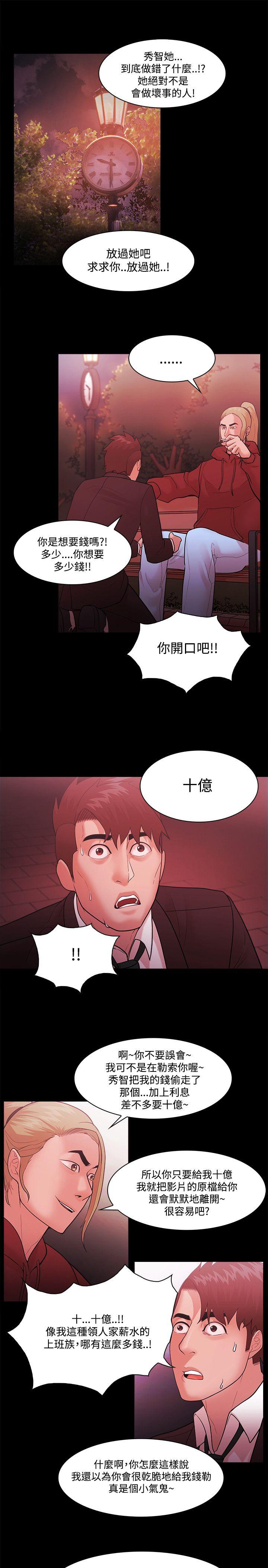 Loser  第49话 漫画图片11.jpg