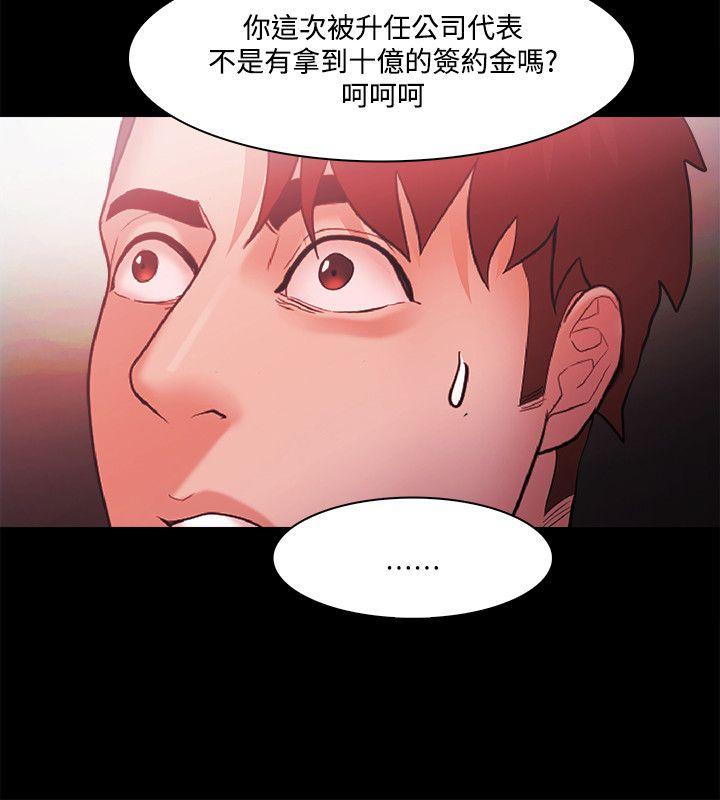 Loser  第49话 漫画图片12.jpg