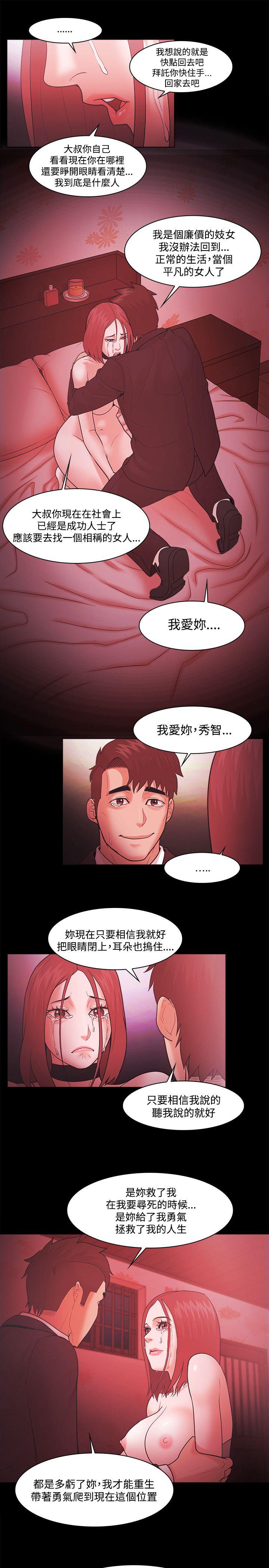 韩国污漫画 Loser 第49话 23