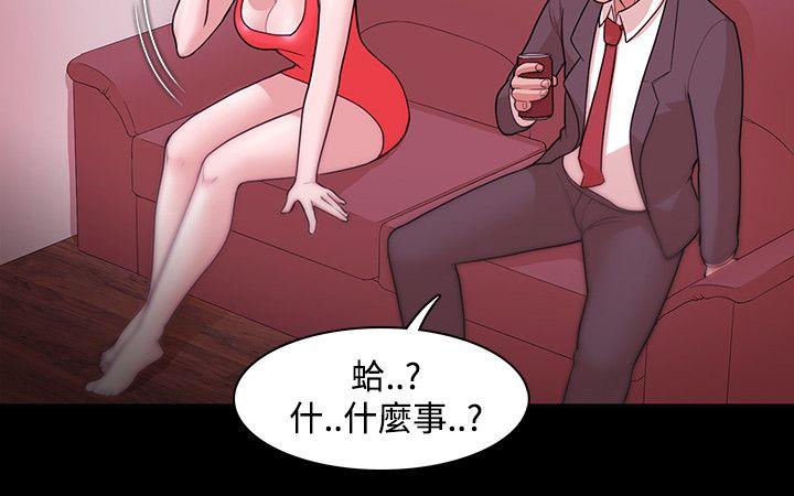 Loser  第5话 漫画图片26.jpg