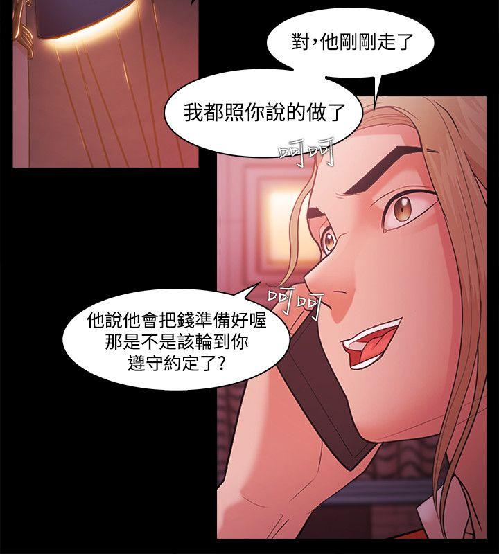 Loser  第50话 漫画图片6.jpg