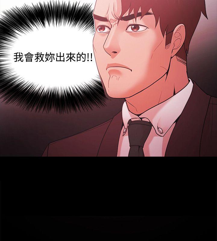 韩国污漫画 Loser 第51话 2