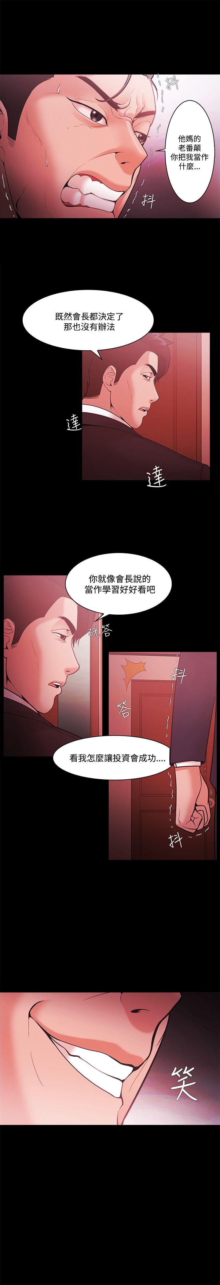 Loser  第51话 漫画图片7.jpg