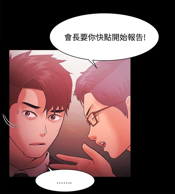 Loser  第51话 漫画图片12.jpg