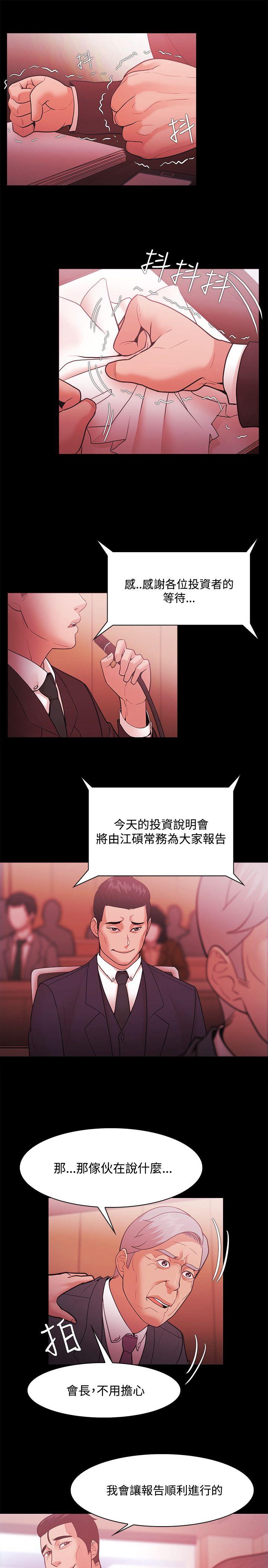 韩国污漫画 Loser 第51话 13