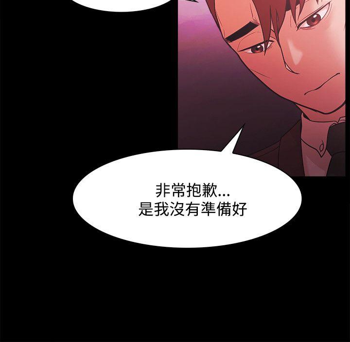 Loser  第51话 漫画图片16.jpg