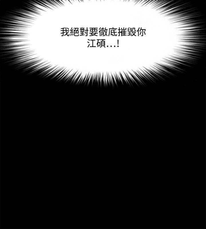 Loser  第52话 漫画图片14.jpg