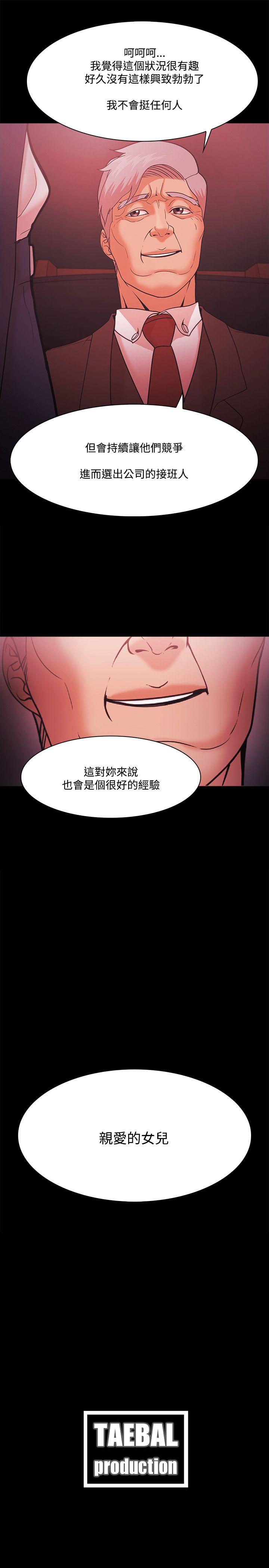 韩国污漫画 Loser 第52话 29