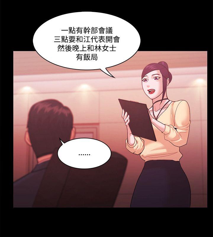 韩国污漫画 Loser 第53话 4