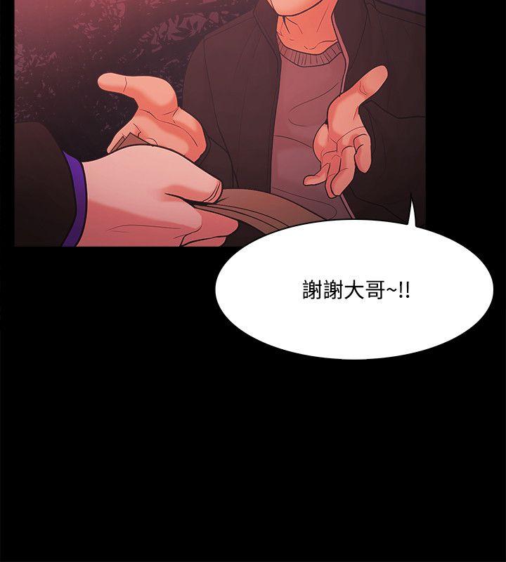 Loser  第53话 漫画图片18.jpg