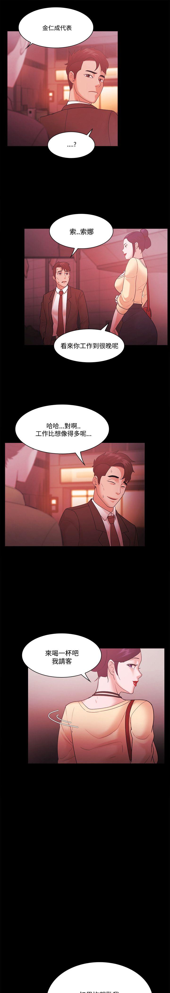 韩国污漫画 Loser 第53话 21