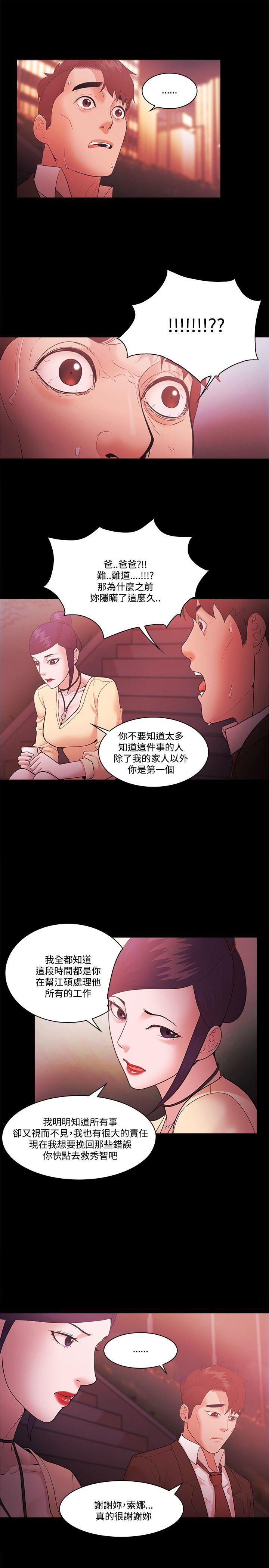 Loser  第54话 漫画图片5.jpg