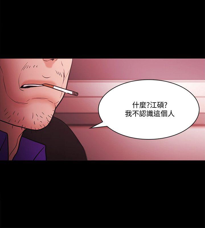 韩国污漫画 Loser 第54话 22