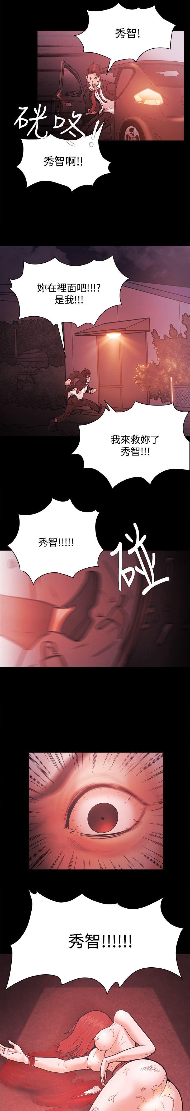 Loser  第54话 漫画图片29.jpg