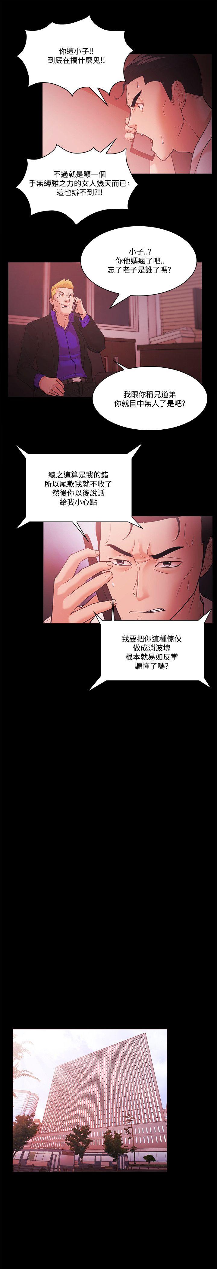 韩国污漫画 Loser 第55话 5